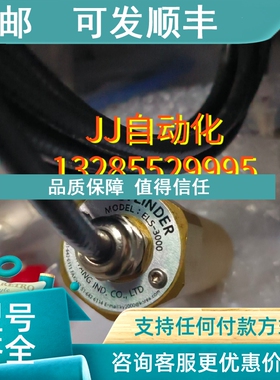 议价CYLINDER  ELS-3000