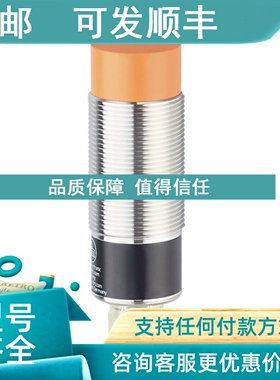 议价IFM易福门接近开关II5483 IIA3015-BPKG/BS-301-APS