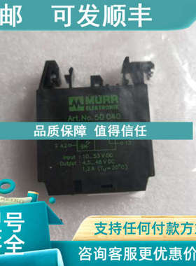 议价ANO.50040/51560/50010/50041穆尔/MURR继电器