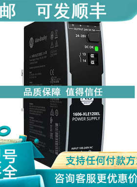议价1606-XLE120EL罗克韦尔AB电源1606XLE120EL
