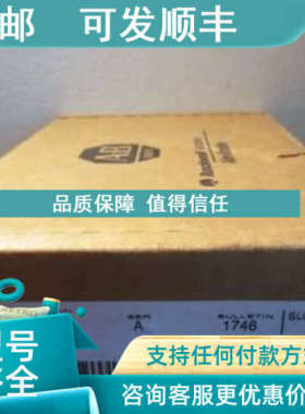 议价AB 1746-HSTP1 模块