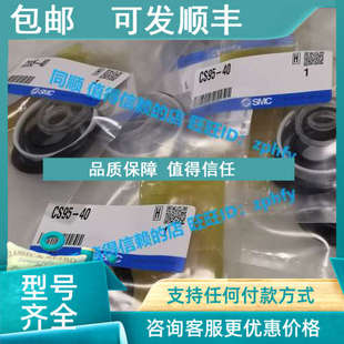 CS95 议价SMC 密封件组件