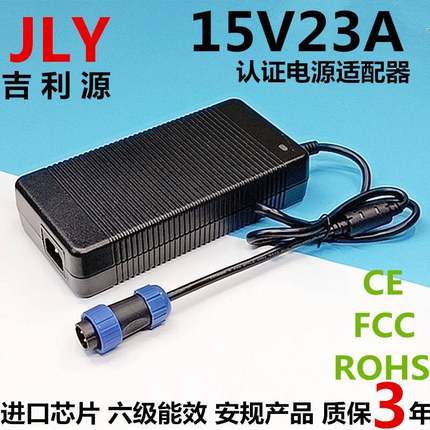15V23A电源适配器LED器械设备15V22A21A20A19A18A桌面式开关电源
