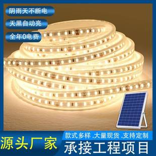 LED太阳能带户外防水超亮软灯条花园别墅庭院公园走廊装饰夜景灯
