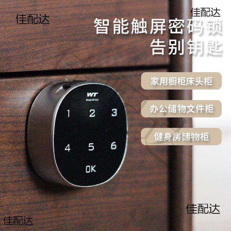 指纹电子密码锁信报箱文件档案柜健身衣柜子门抽屉转舌锁具