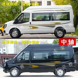 适用江铃福顺车贴拉花车身彩条腰线全顺装饰贴画个性改装房车贴纸