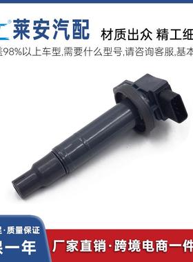 WeParts点火线圈90919-02240适用于汽车高压包直销