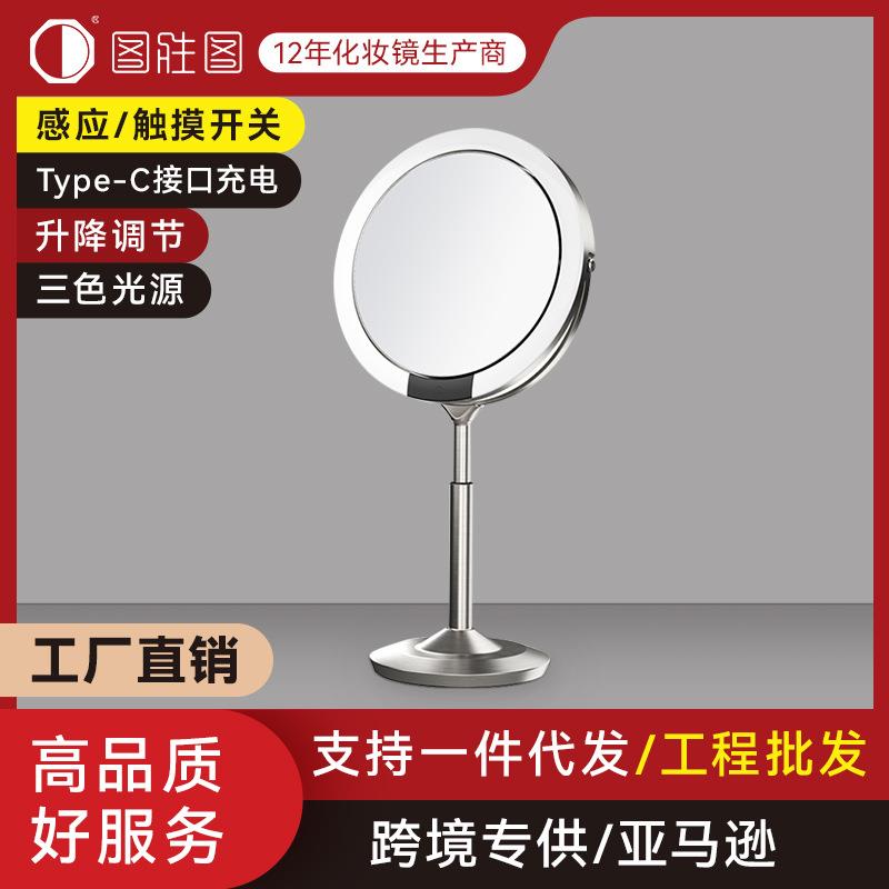 8.5英寸智能感应化妆镜台式桌面双面带灯LED梳妆镜可升降高度镜子