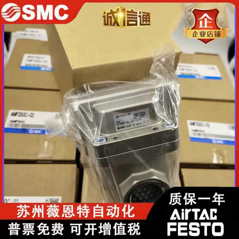 SMC原装过滤器 AMF150-01现货供应AMF150C 250C 350C 450C 550C