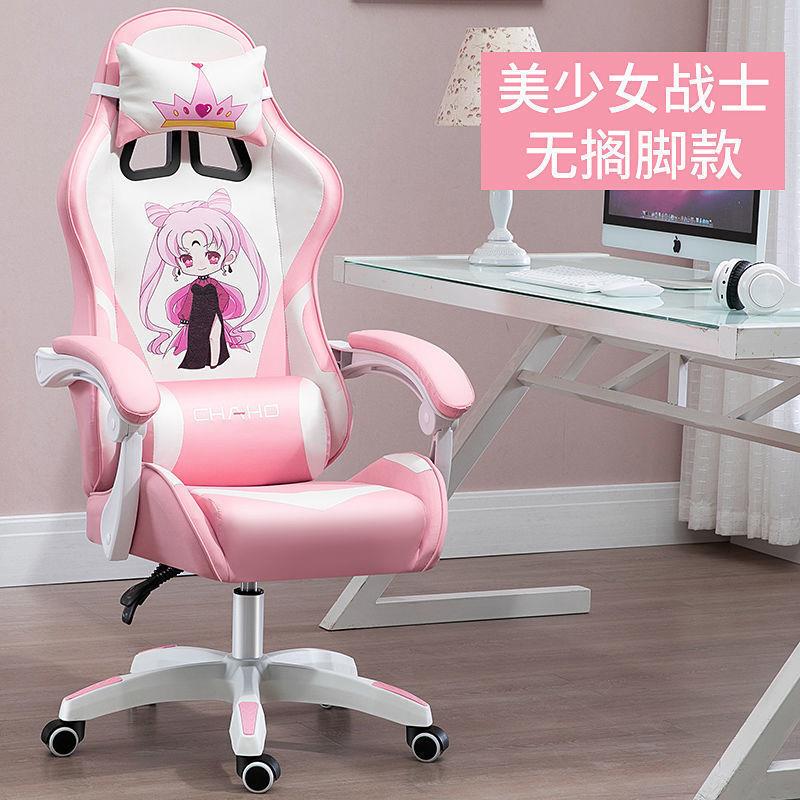 粉色电竞椅家用舒适可躺网红款少女主播电脑椅子直播游戏靠背座椅