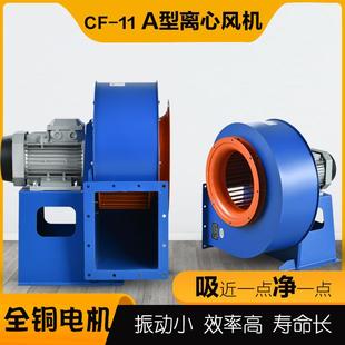 11多翼式 0.75 离心风机1.1 0.55 1.5KW排烟除尘2.5A3A3.5A 2.2