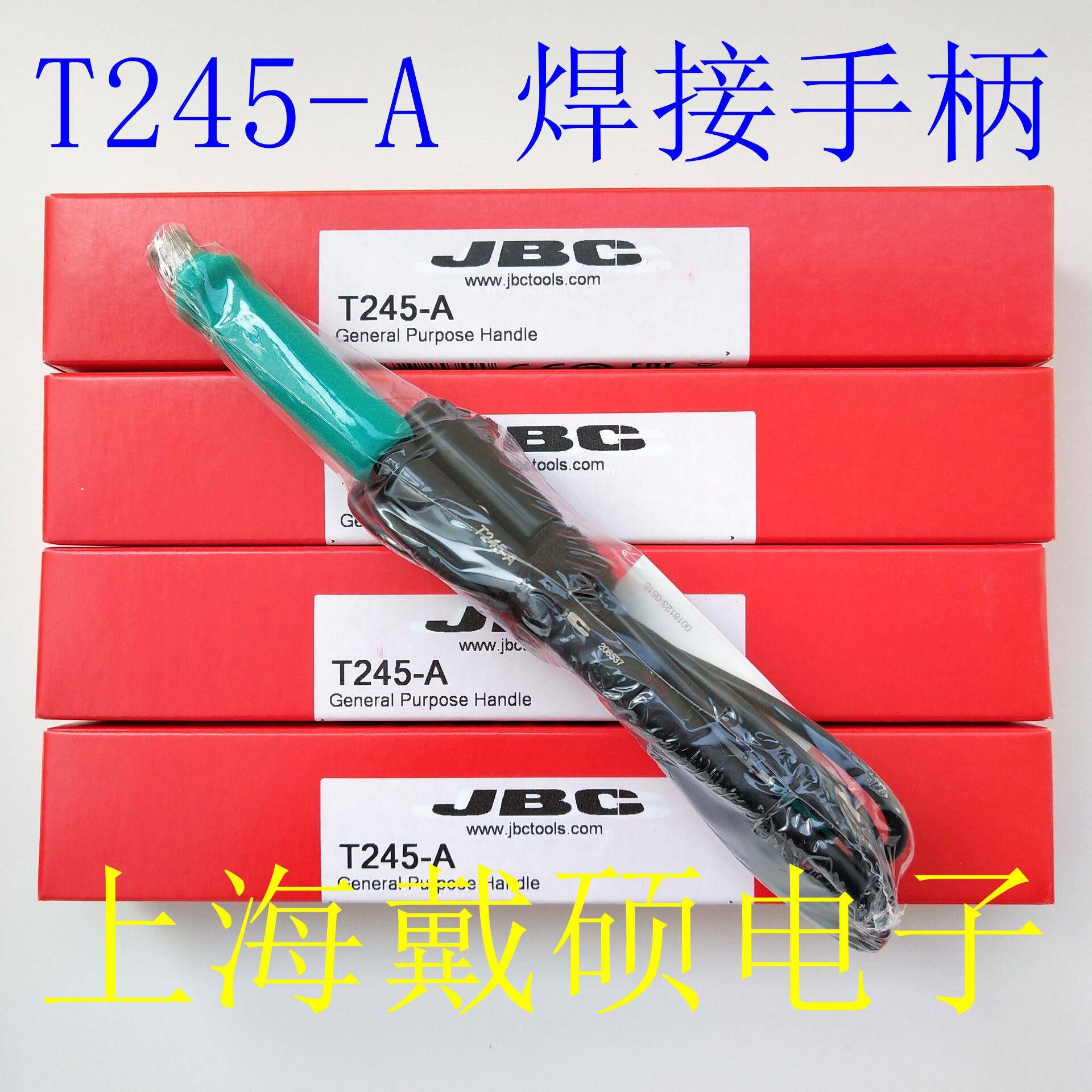 西班牙JBC焊接手柄T245-AT210-ACD-2BHQF/CD-2BHQF电焊台