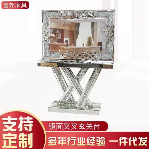轻奢风镜面碎钻交叉玄关台玄关桌北欧新中式客厅玄关桌靠墙条几
