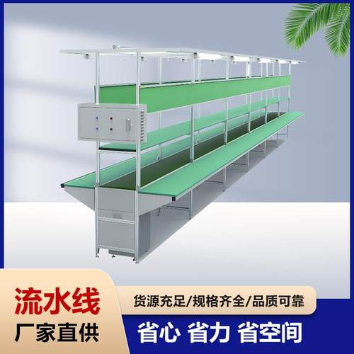 供应流水线传送带工作台自动化设备生产线工作桌防静电车间