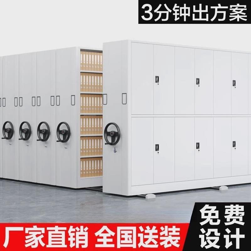 智能密集架钢制电动轨道密集柜档案室文件存放柜手摇密集架