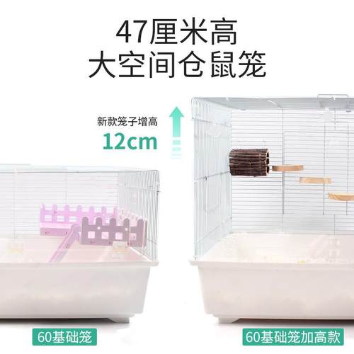 仓鼠笼子60基础笼金丝熊超大别墅47亚克力仓鼠用品套装