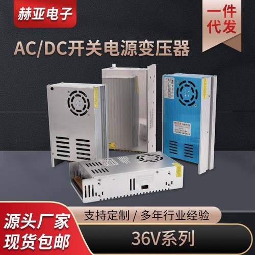 220转36伏48V开关电源LED600W800W1000W变压器雕刻机电机直流电源
