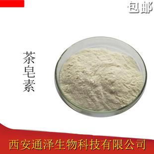 茶皂素90%现货供应茶树籽提取物茶皂素茶皂素1kg