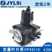FA2A3VP1 FA3变量叶片泵VP 液压油泵VP