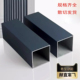铝合金深灰色方管型材铝材方通吊顶扁管正方形加厚隔断幕墙立柱