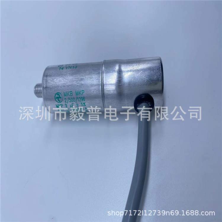 进口德国 MKB MKP 15/500 15uF ebm-paps风机电机运行启动电容器