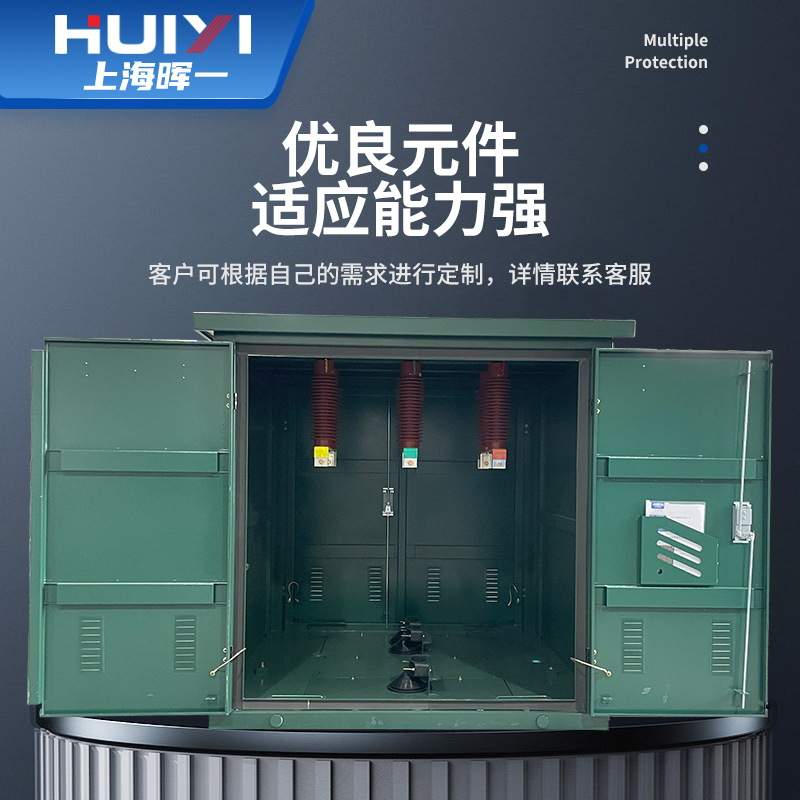 35KV铜排分支箱户外高压欧式电缆分支箱电缆分接箱开关柜