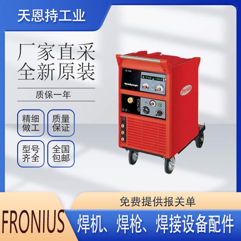 奥地利 现货 fronius 福尼斯 4.045.989 焊枪 喷嘴 送丝轮