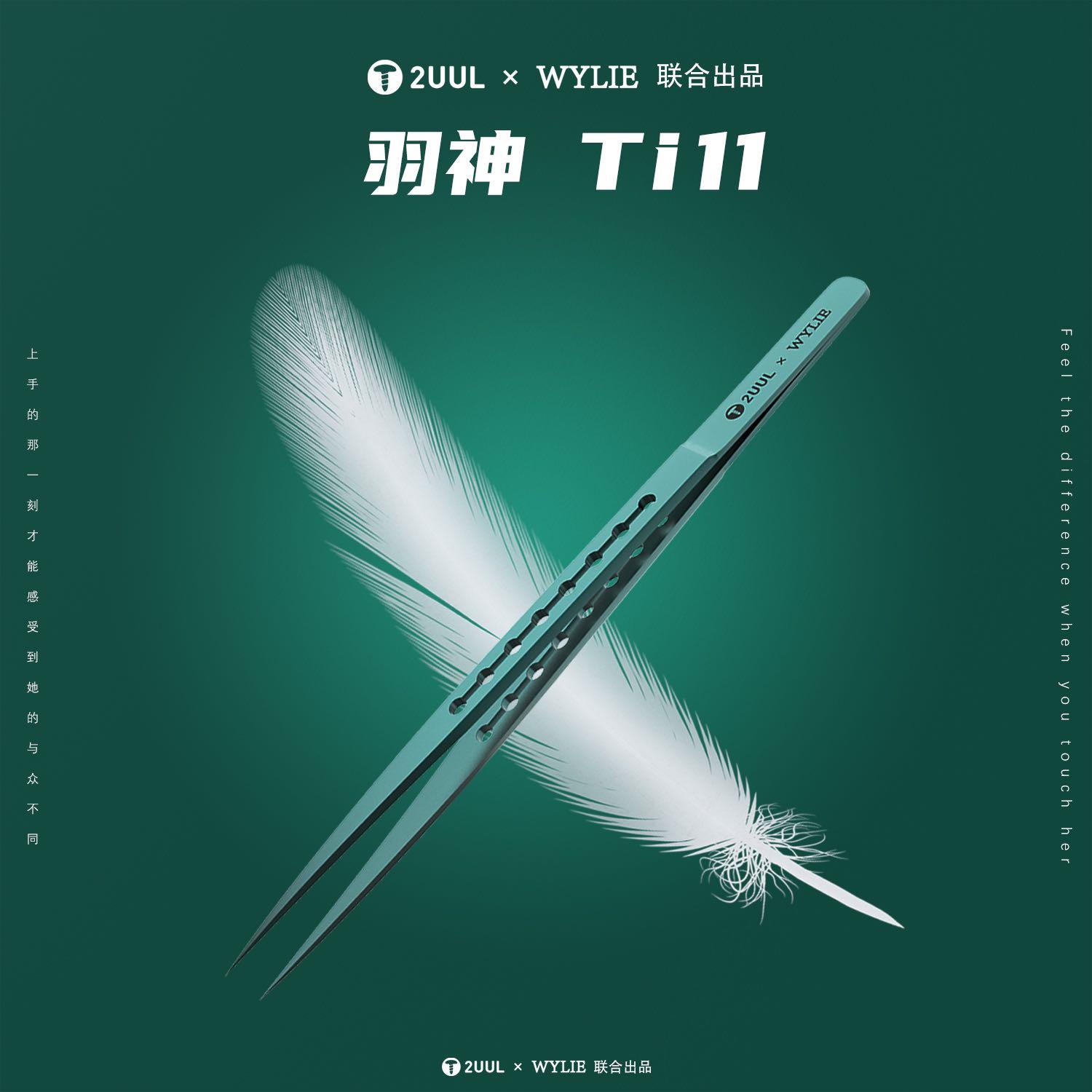 2UUL×WYLIE联合出品羽神Ti11钛合金镊子超精密特硬特尖飞线镊子