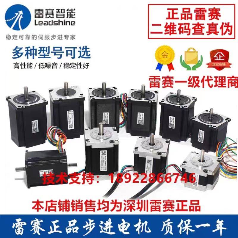 深圳雷赛57步进电机套装57CM13 57CM23 57CM26 57CM22-SZ 60CM30X