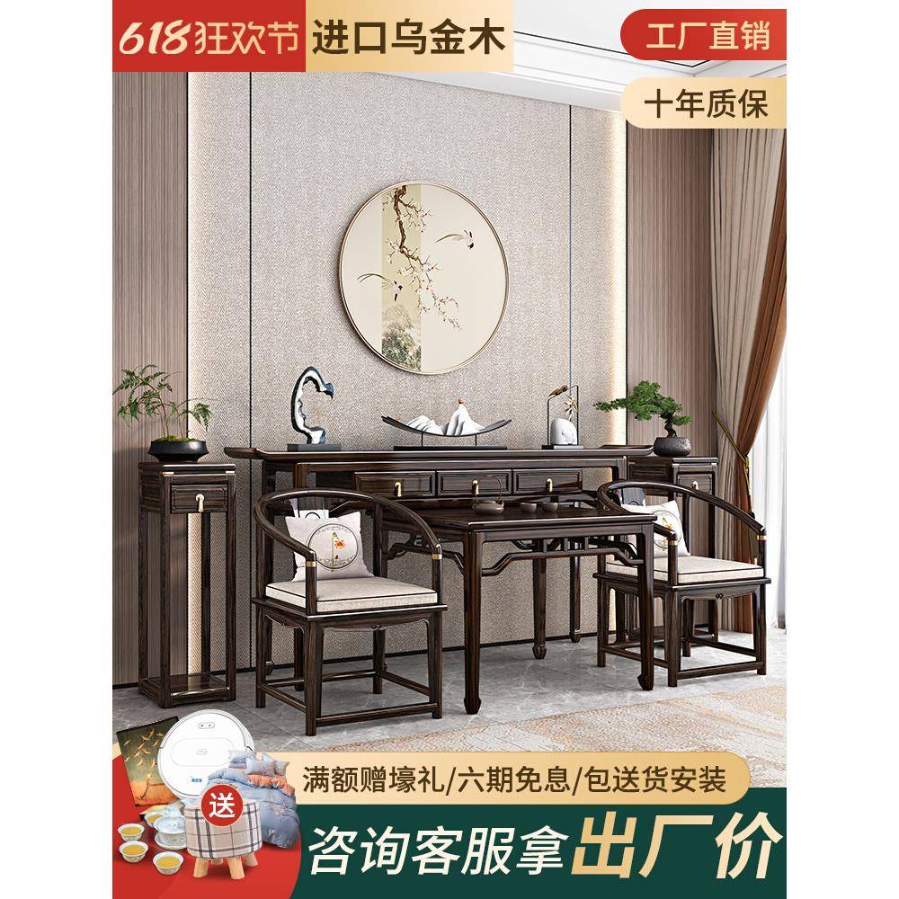 新中式乌金木中堂六件套全实木八仙桌条案供桌农村堂屋香案台神台
