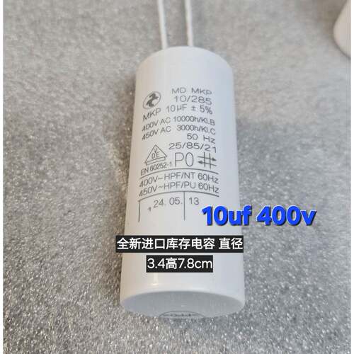 10uf 12uf 16uf 400vAC 460VAC全新进口散热风扇电容