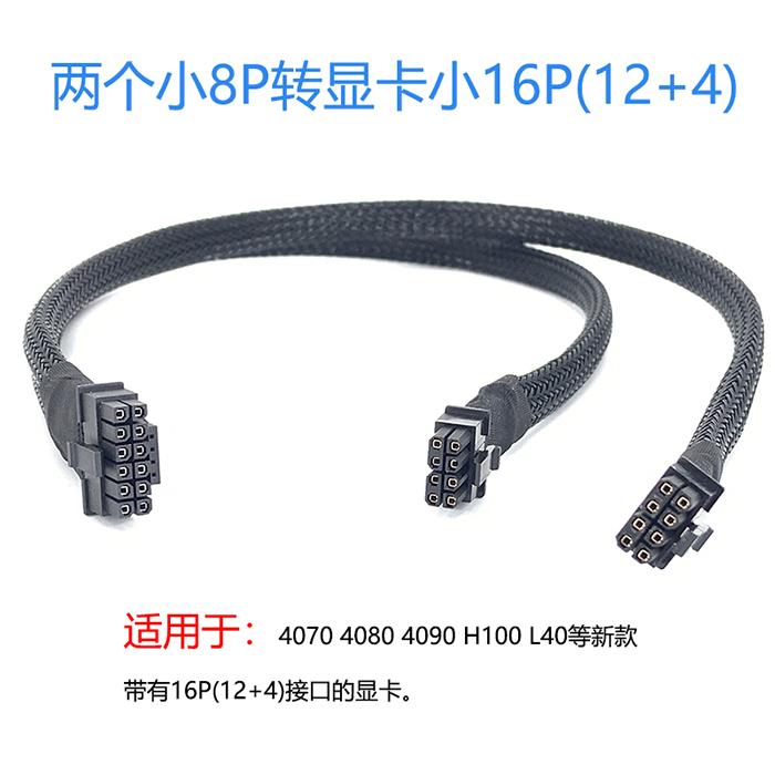 超微4125GS 741GE 421GE 521GE服务器mini8P转GPU显卡电源线4090