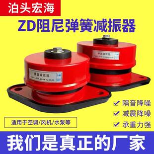 ZD阻尼弹簧减震器风机空调外机水泵机械空气能防震落地减震坐式AI