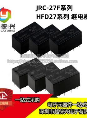 原装正品 JRC-27F- HFD27- 005 012 024-S-M继电器4078 2A 8八脚