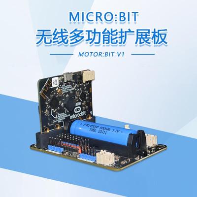 microbit主板IO扩展板micro:bit V2传感器驱动板GPIO兼容掌控板