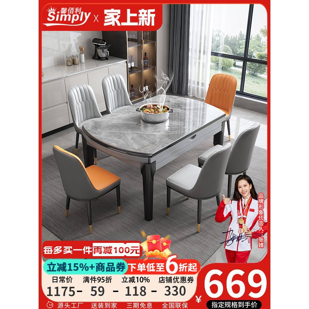 现代轻奢岩板餐桌椅组合轻奢现代简约实木圆桌家用伸缩折叠电磁炉