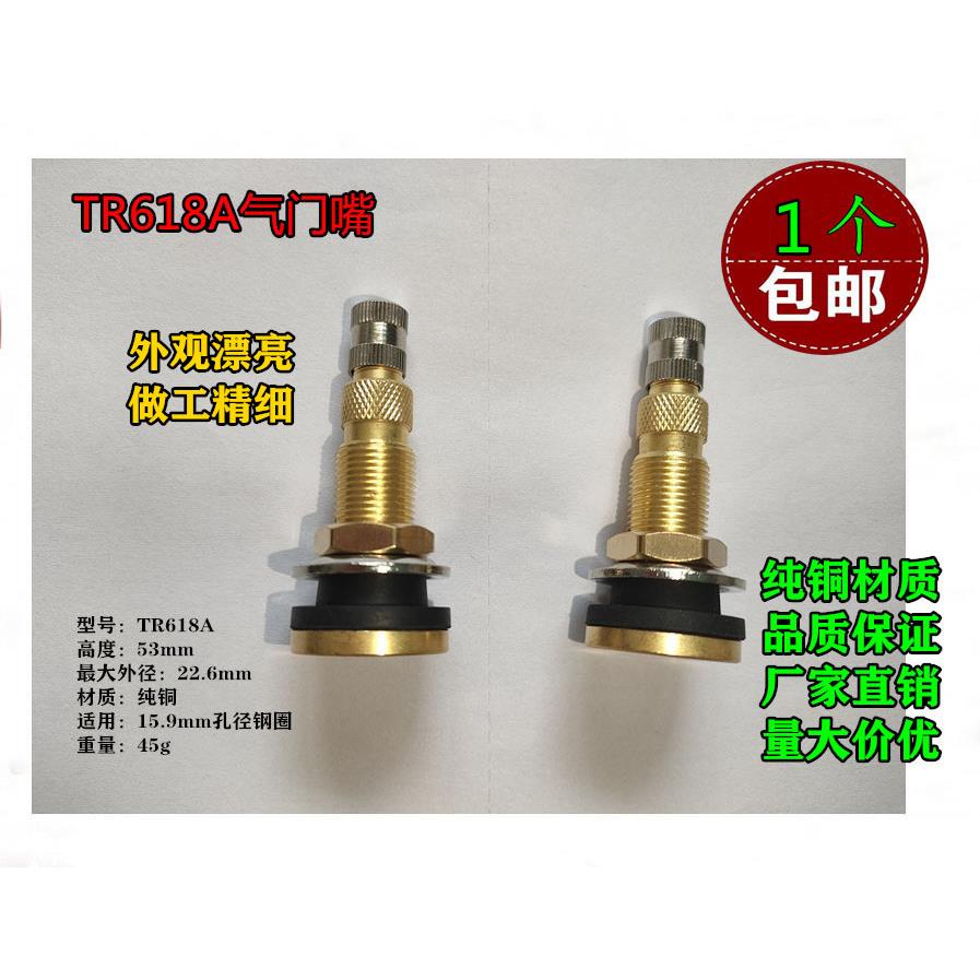 10-16.5 12-16.5斗山挖掘机轮胎气门嘴滑移装载机气嘴TR618A