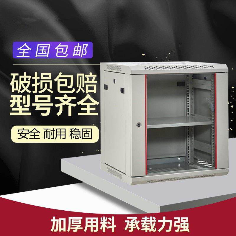 2u监功放控弱电0.6米壁挂式墙网络机柜小型家用6u12u9u4u交换箱