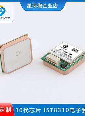 飞控gps模块带罗盘穿越机无人机固定翼GPS模块M10芯片IST8310罗盘