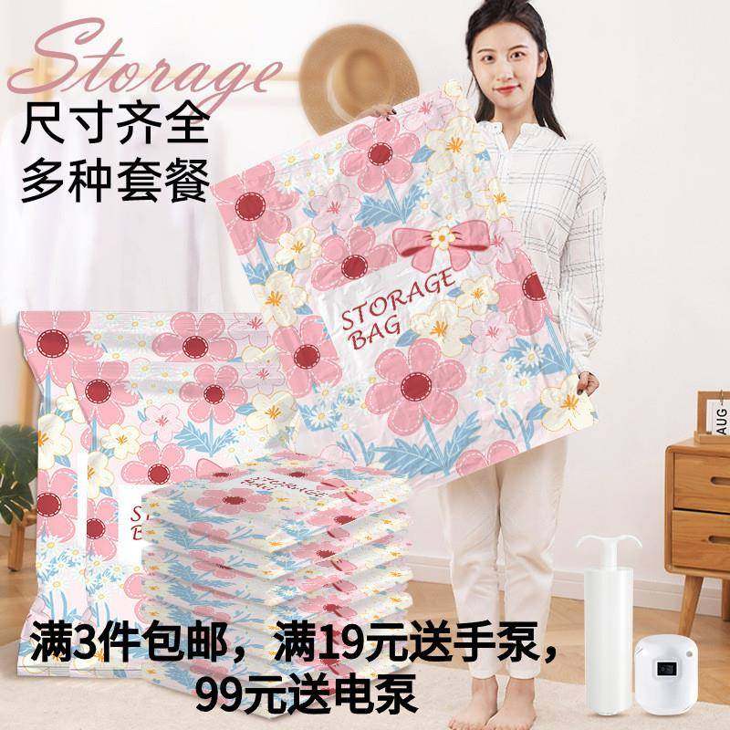 加厚抽真空压缩袋收纳衣物专用装衣服棉被子旅行用袋子抽气泵密封,收纳整理,衣物压缩袋,淘宝优惠券,粉丝福利购,淘宝优惠卷
