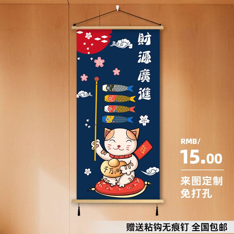 招财猫挂画装饰画日料奶茶店餐厅新中式玄关走廊日式吉祥房间墙画图片