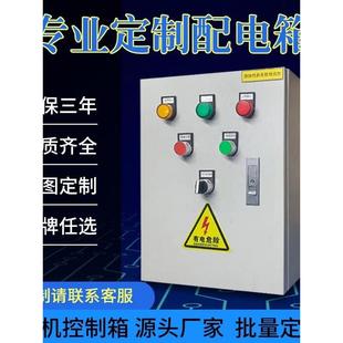 风机控制箱380V单速排烟家用启停联动事故双速