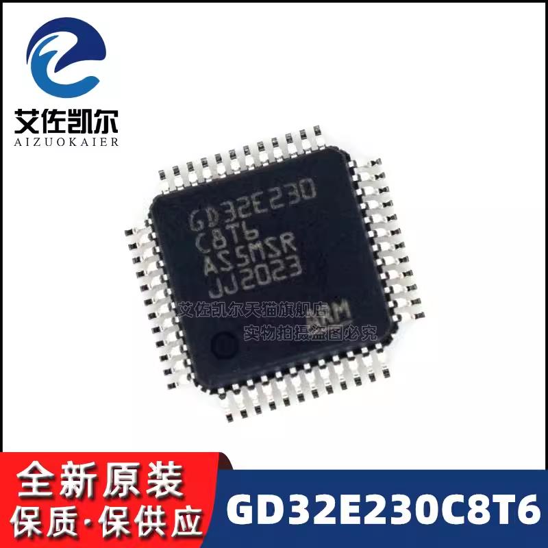 艾佐凯尔 GD32E230C8T6 全新原装