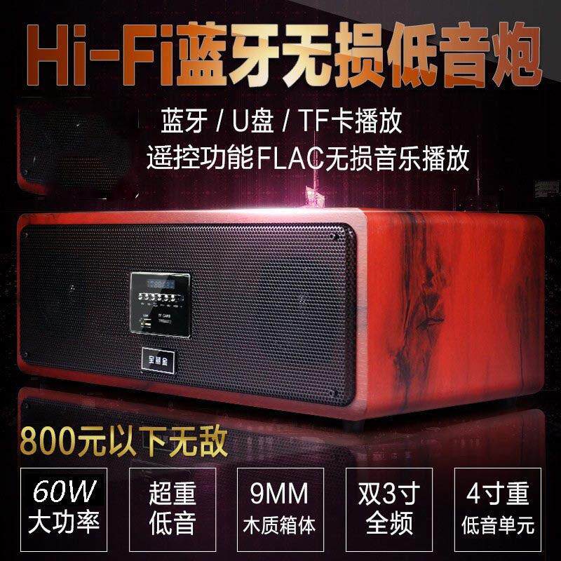 保丽金2.1德国巨炮蓝牙音箱手机电脑电视家用低音炮插卡一体音响A