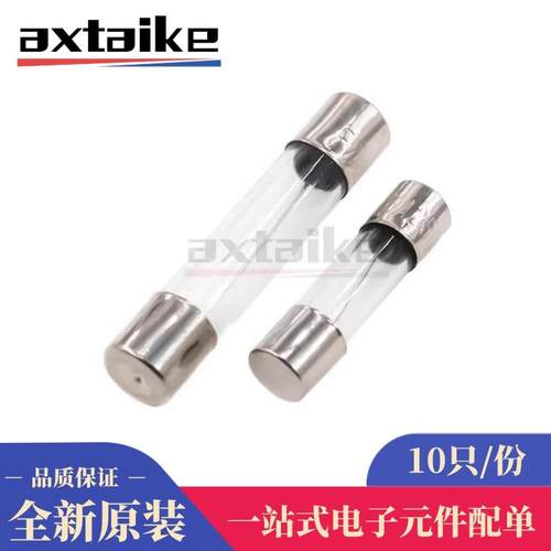 5*20 6*30MM玻璃保险丝管F1/2/3/3.15/4/5/6/8/10/15/20/30AL250V