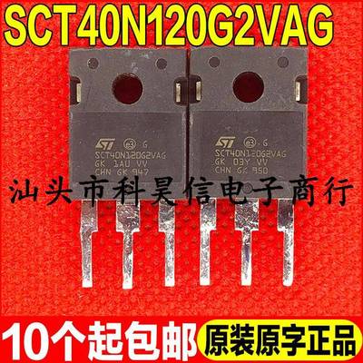 进口拆机 SCT40N120G2VAG 33A 1200V 升级C2M0080120 碳化硅MOS管