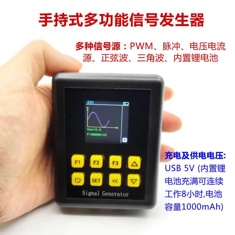 PWM脉冲方形波正弦三角波0/4-20mA、0/2-10V手持式可调信号发生器