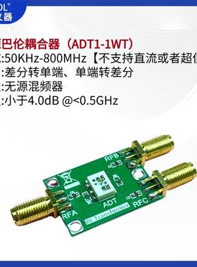 ADT1-1WT巴伦转换器 50K-800M 正弦 方波 单端转差分 差分转单端