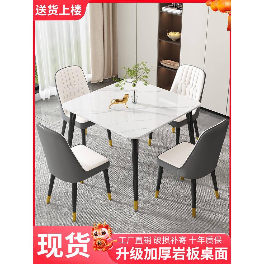 岩板餐桌家用小户型正方形桌椅组合会客接待洽谈桌轻奢休闲小圆桌