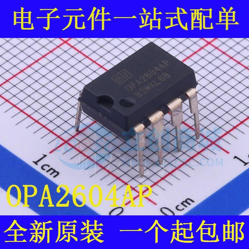 OPA2604AP DIP 发烧运放 升级NE5532 JRC4558胆味经典